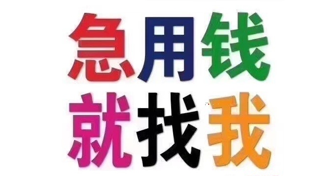 保定民间借贷联系我